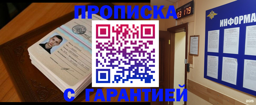 временная регистрация 2025 в Пермской области