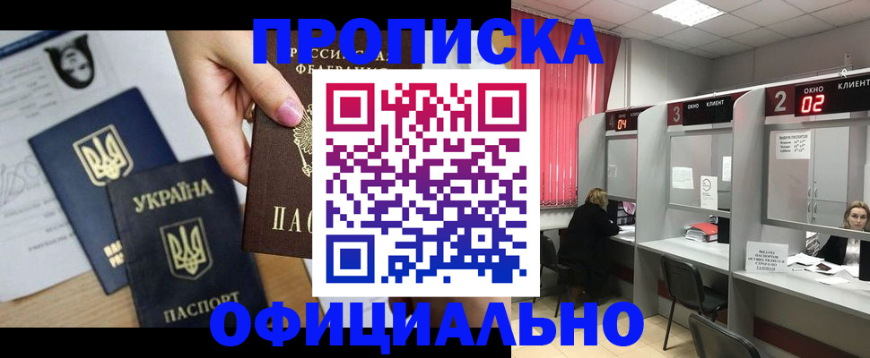 временная регистрация в Пермской области
