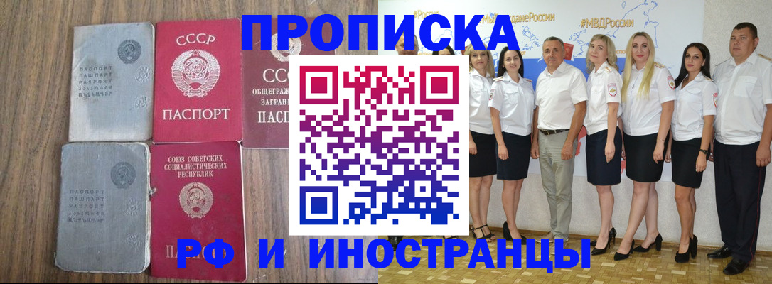 временная регистрация поиск в Пермской области