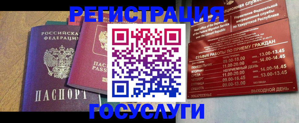 миграционный учет в Пермской области