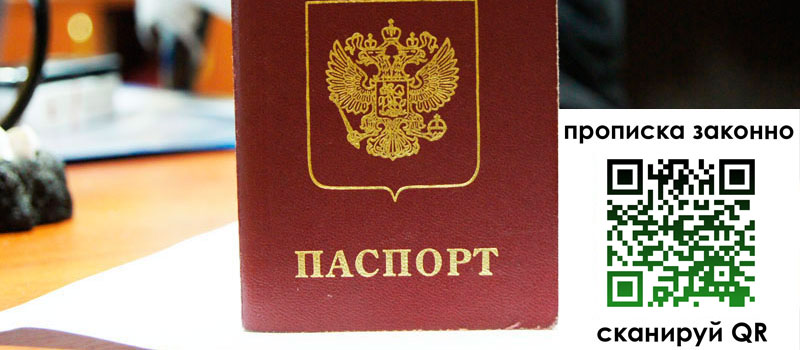 в Пермской области height= регистрация в Пермской области